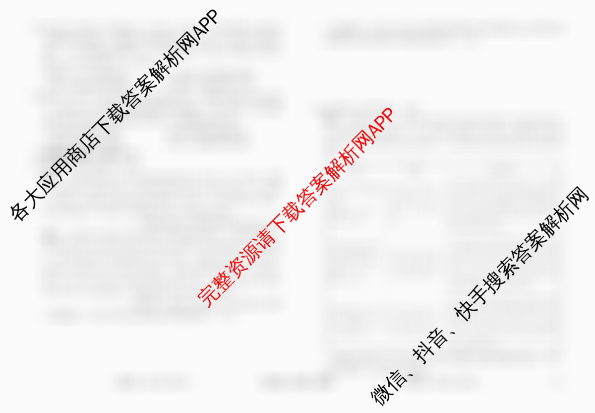 衡水金卷先享题调研卷2026年普通高等学校招生全国统一考试模拟试题(四)4各科答案及试卷(已更新地理(MH) 化学(L) 政治(HJ)等91份)历史试题
