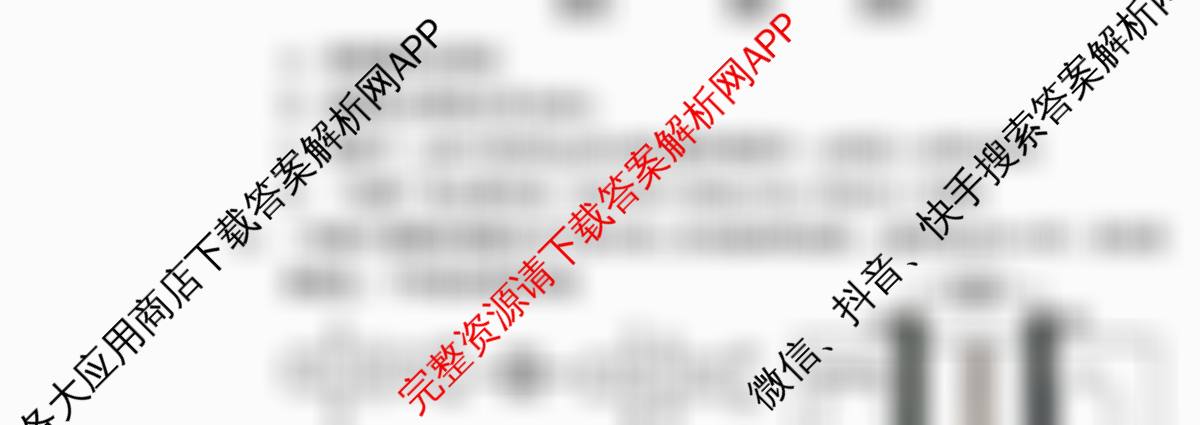 吉林省长春市2026届高三质量监测(二)试卷及答案汇总（含政治、数学、英语等）化学试题