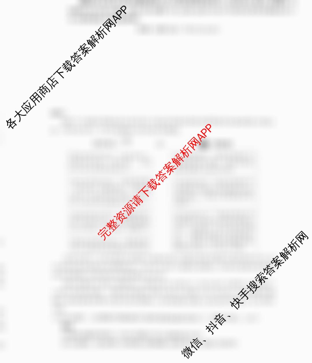 重庆市2025年初中学业水暨高中招生考试定心卷试卷及答案汇总(已更新数学 语文 道德与法治等7份)道德与法治试题