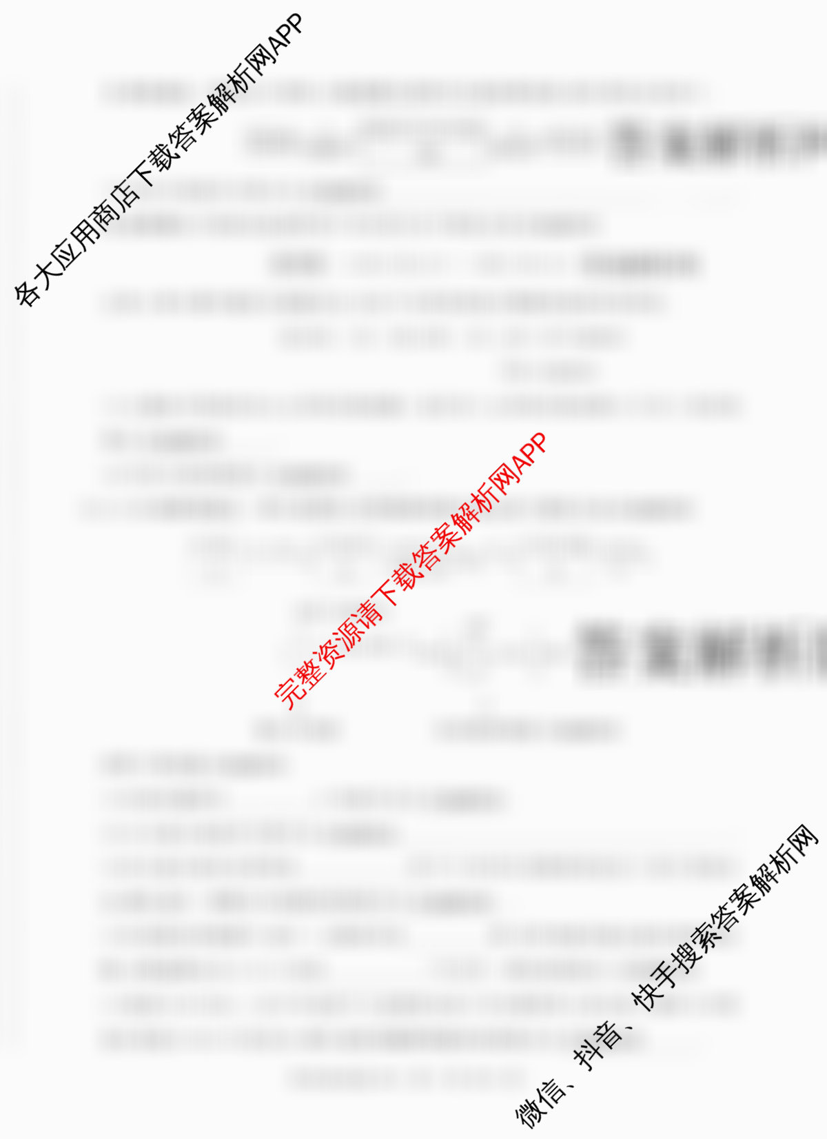 百师联盟2025-2026学年高二下学期阶段测试卷(四)4各科答案及试卷（含生物(75分钟 单选) 数学(RA) 化学(人教版90分钟多选)等）化学试题