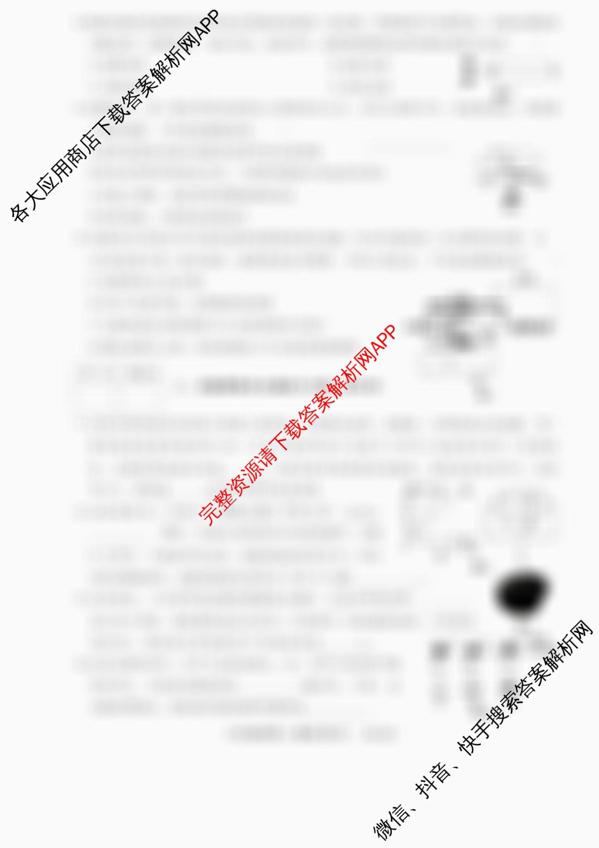 思博河北省2025~2026学年九年级第一学期第三次教学质量检测(尖括号B卷)试卷及答案汇总（含物理(人教版)、英语(人教版)、道德与法治等）物理试题