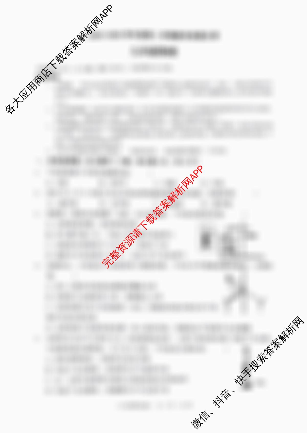 广东省东莞市2025-2026学年度第二学期教学质量自查九年级（含道德与法治 英语 语文等）物理试题