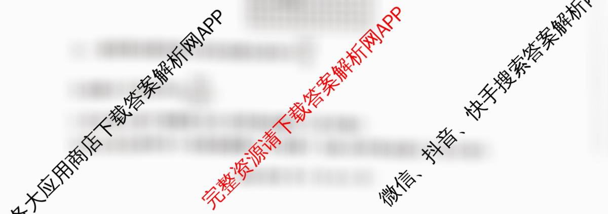 百师联盟2026届高三命题趋势预测(四)（含历史(百G)、政治(百E)、日语等22份）物理试题