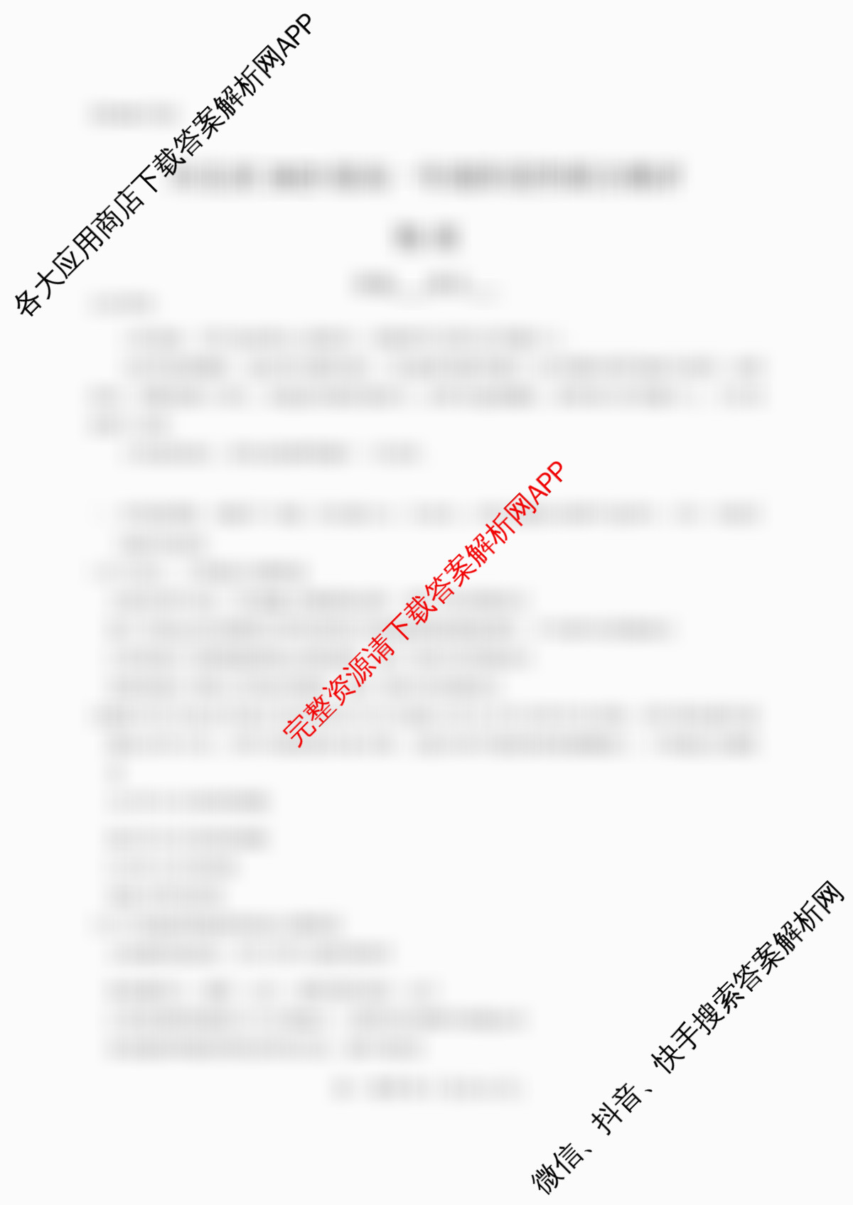 河北省2025级高一年级阶段性联合测评(9.23)试卷及答案汇总（含政治 地理 数学等）物理试题