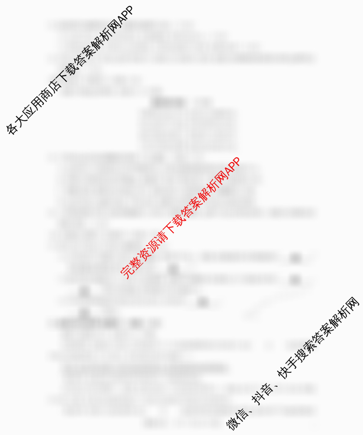 福建省2026届高三10月联考(10.27)试卷及答案汇总: 含生物 化学 物理试卷解析语文试题 福建省2026届高三10月联考(10.27)试卷及答案汇总: 含生物 化学 物理试卷解析语文试题