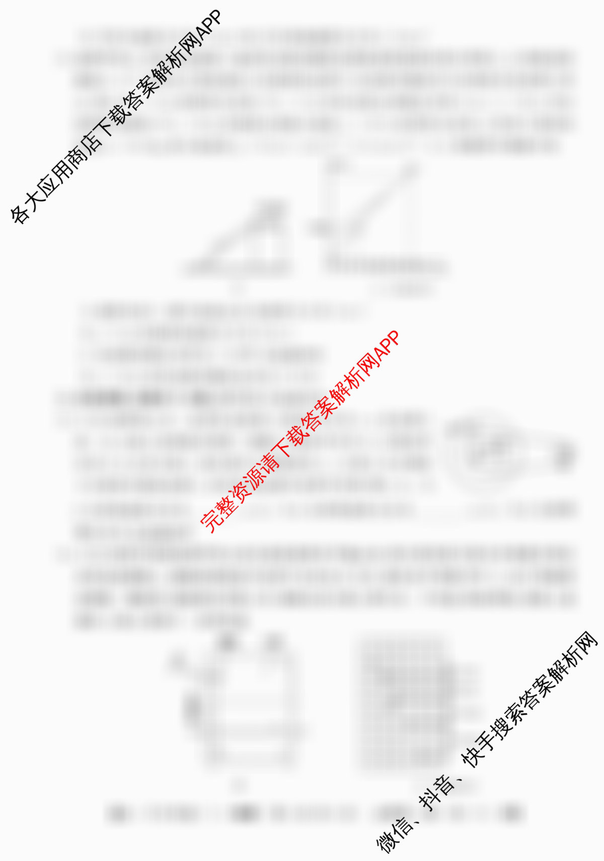 2025~2026全国名校高一下学期第三次月考试卷各科答案及试卷（含化学(必修第二册-RJ-G-唐)、历史(《中外历史纲要下》-BB-X-F-唐)、数学(必修第二册-RJA-X-F-H-唐)等10份）物理试题