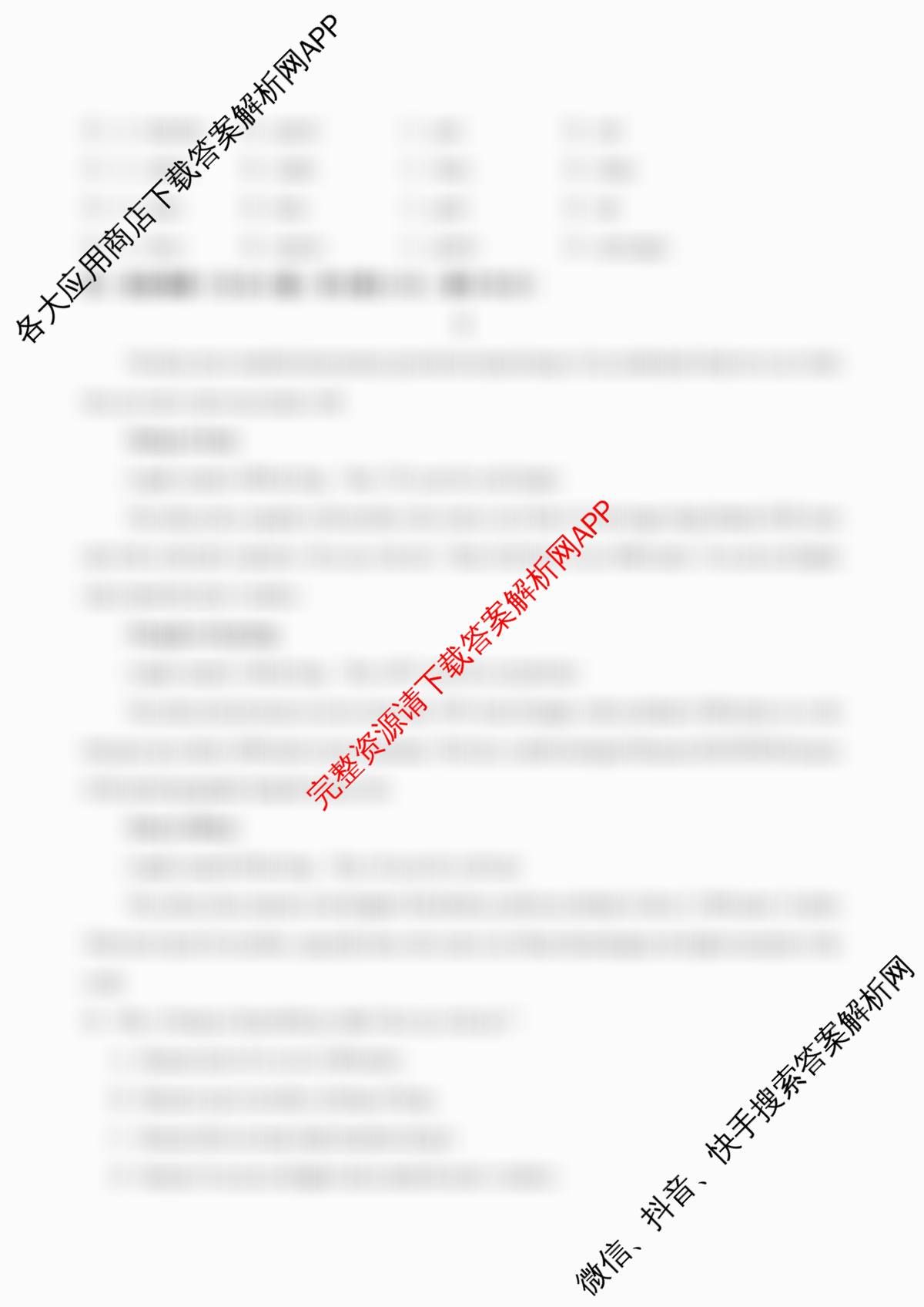 天津2025年秋季高一开学摸底考试模拟卷考试版各科答案及试卷（含化学、政治、语文等9份）英语试题
