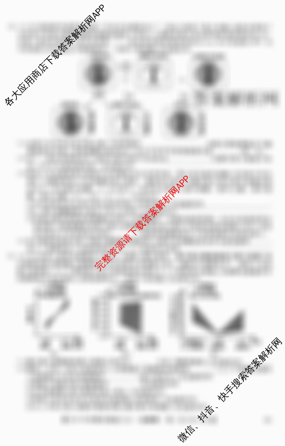 2026年全国高考冲刺压轴卷(五)5(已更新语文 地理(江西) 化学(四川)等67份)生物试题