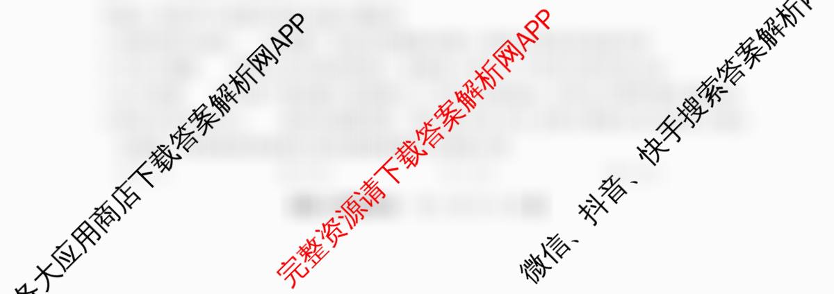浙江强基联盟2025年12月高二联考试卷及答案汇总(已更新日语、化学、政治等11份)政治试题