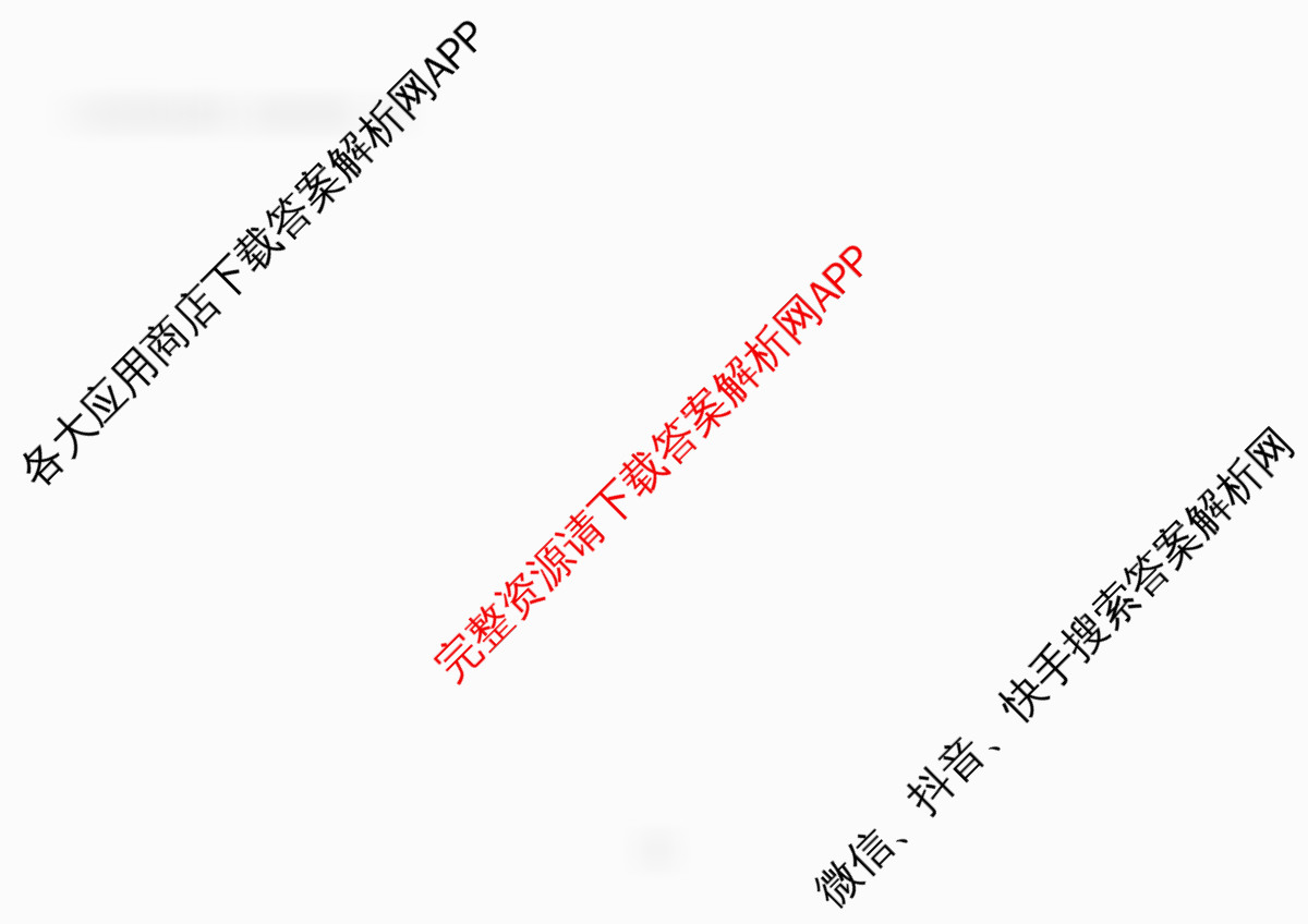 哈师大附中2023级高二下学期期末考试（9科全）地理试题
