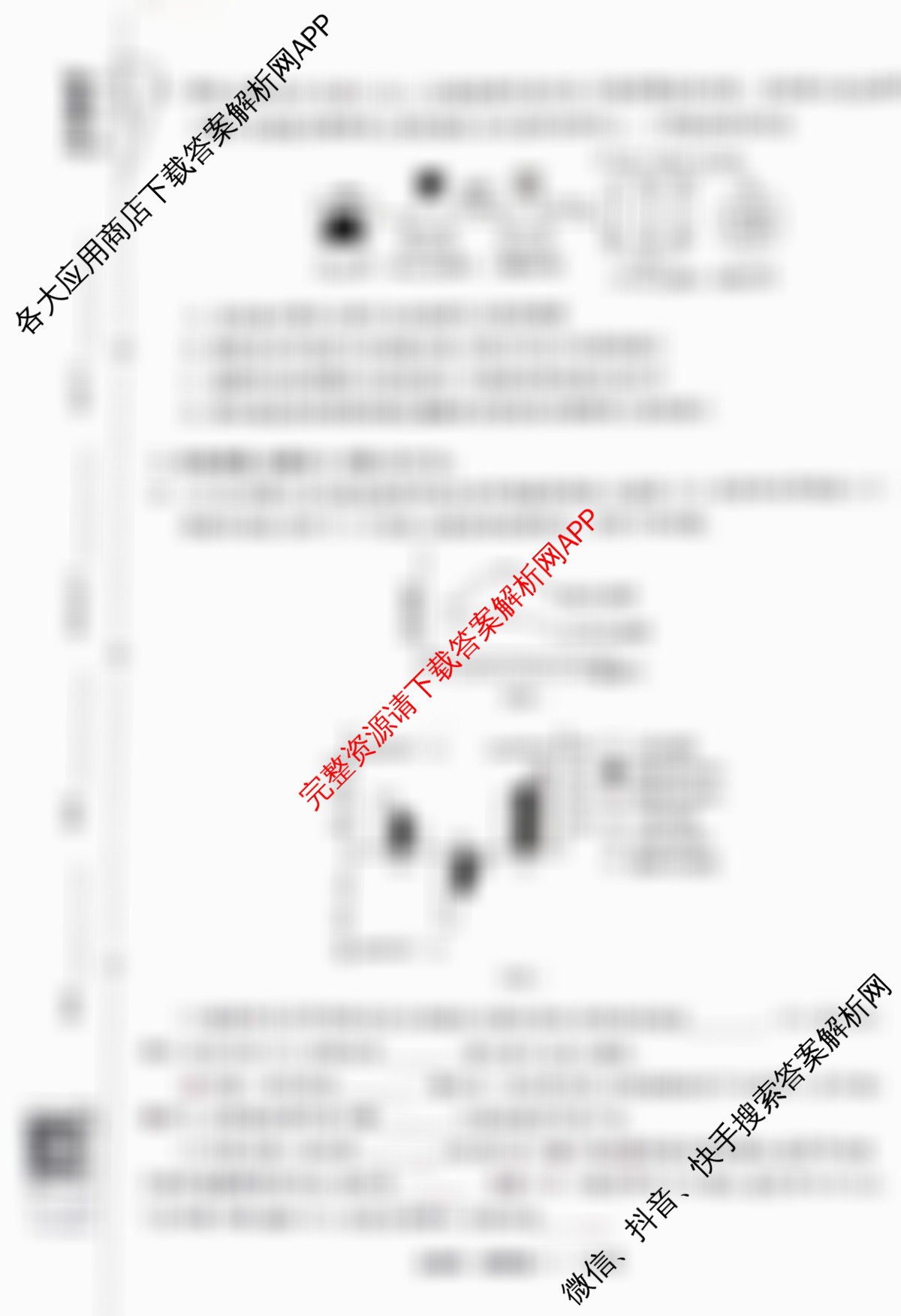天舟高考衡中同卷2026年普通高等学校招生全国统一考试模拟调研卷(一)1（含物理(JY) 物理(XB专版) 生物(WY)等）生物试题