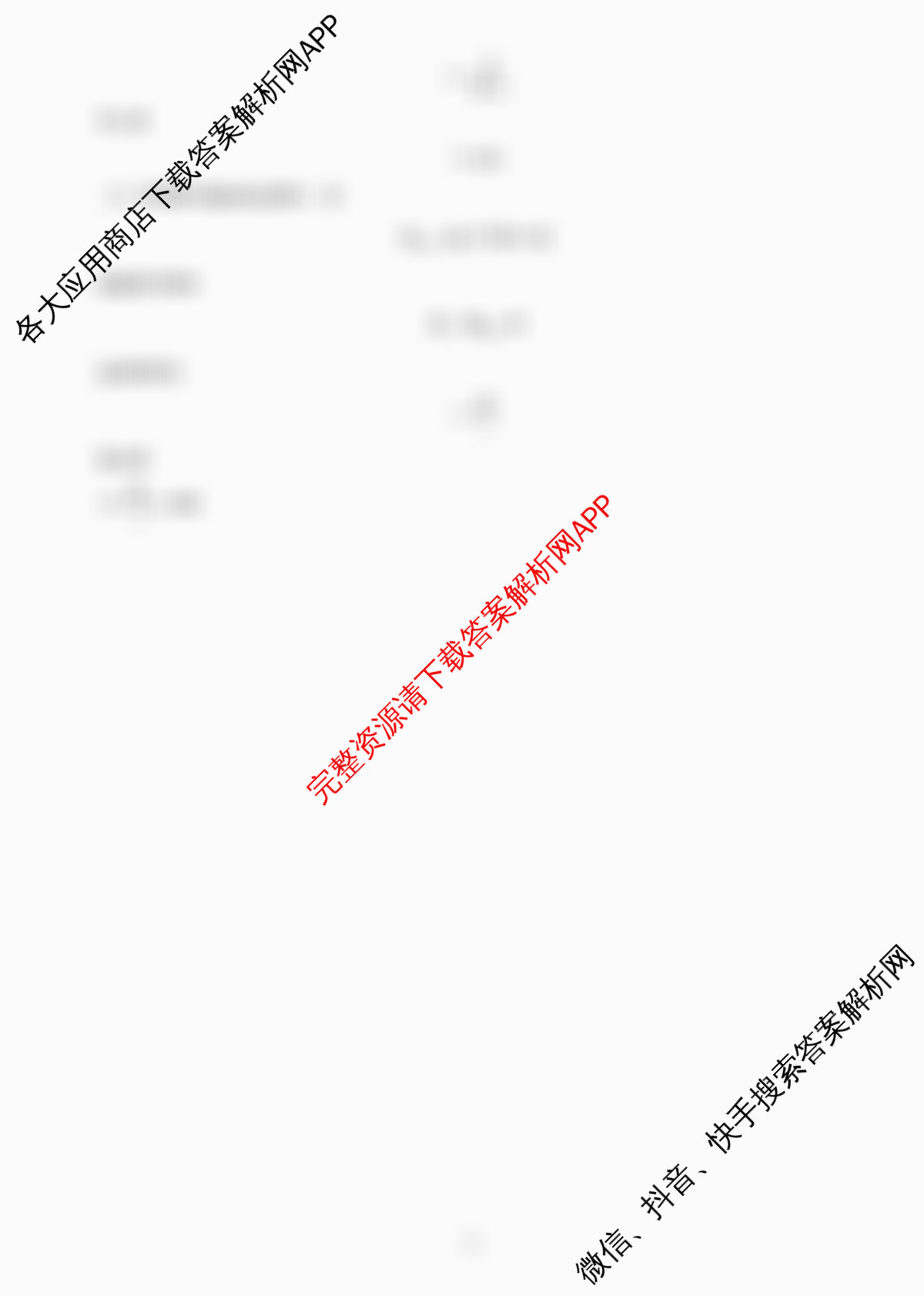 福建省福州一中2024-2025学年第二学期第四学段模块考试高二试卷及答案汇总(已更新历史 政治 英语等9份)物理答案