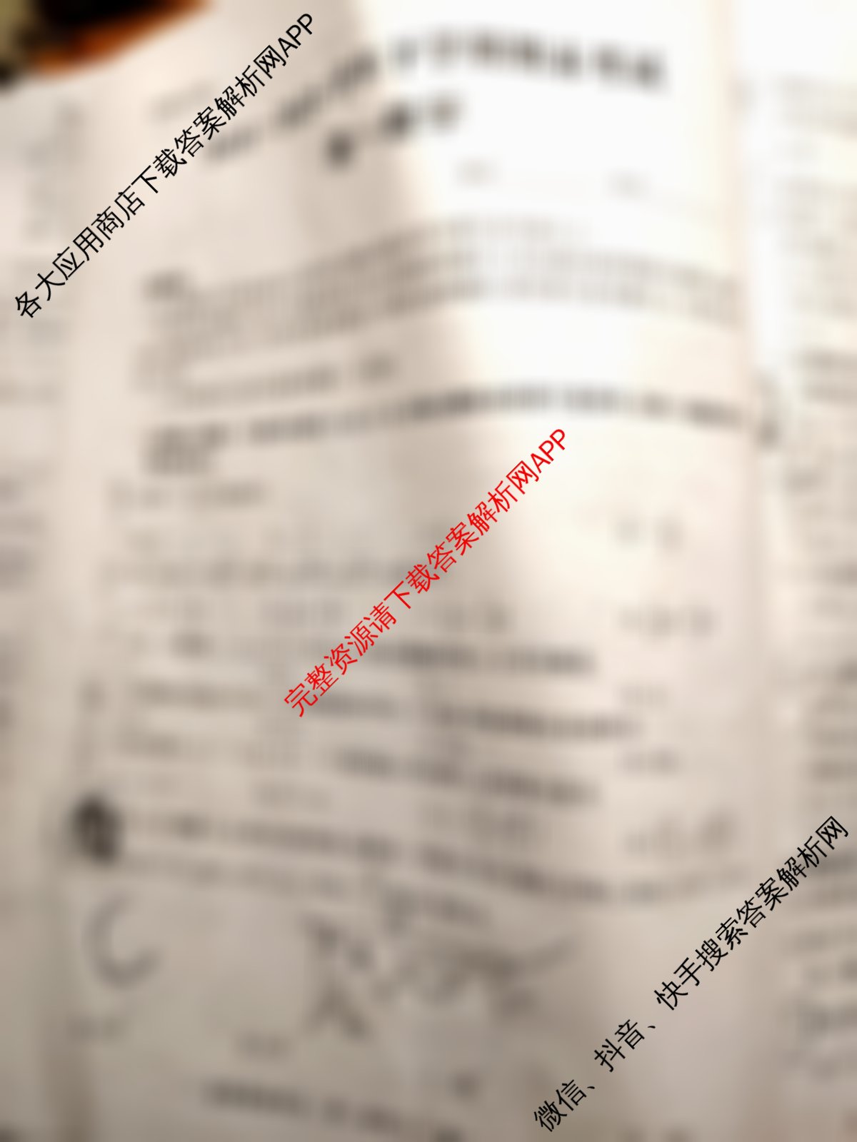 省级联测考试 2024-2025学年下学期期末考试高一(1)各科答案及试卷（11科全）数学试题