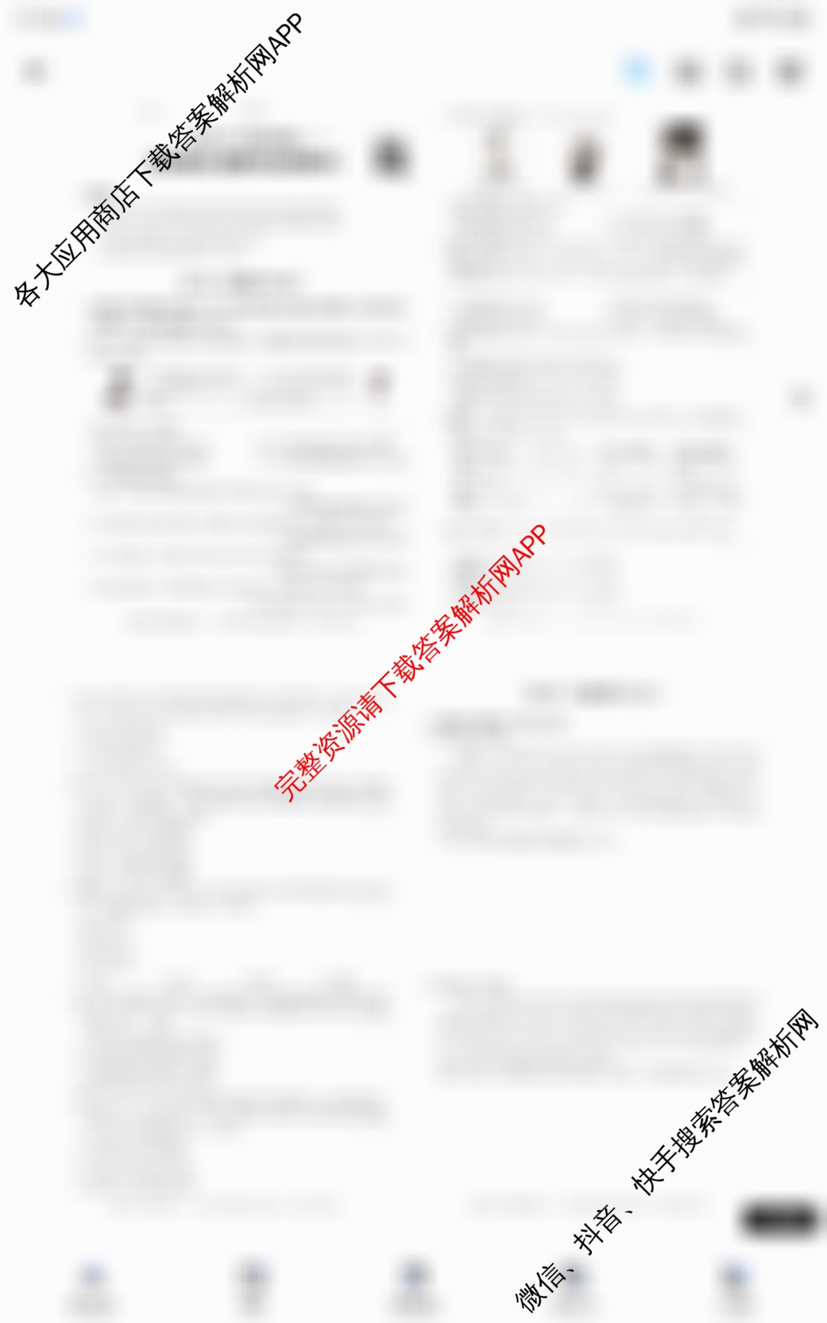 晋文源2026年中考模拟演练(二)2试卷及答案汇总(已更新化学、物理、英语等7份)道德与法治试题