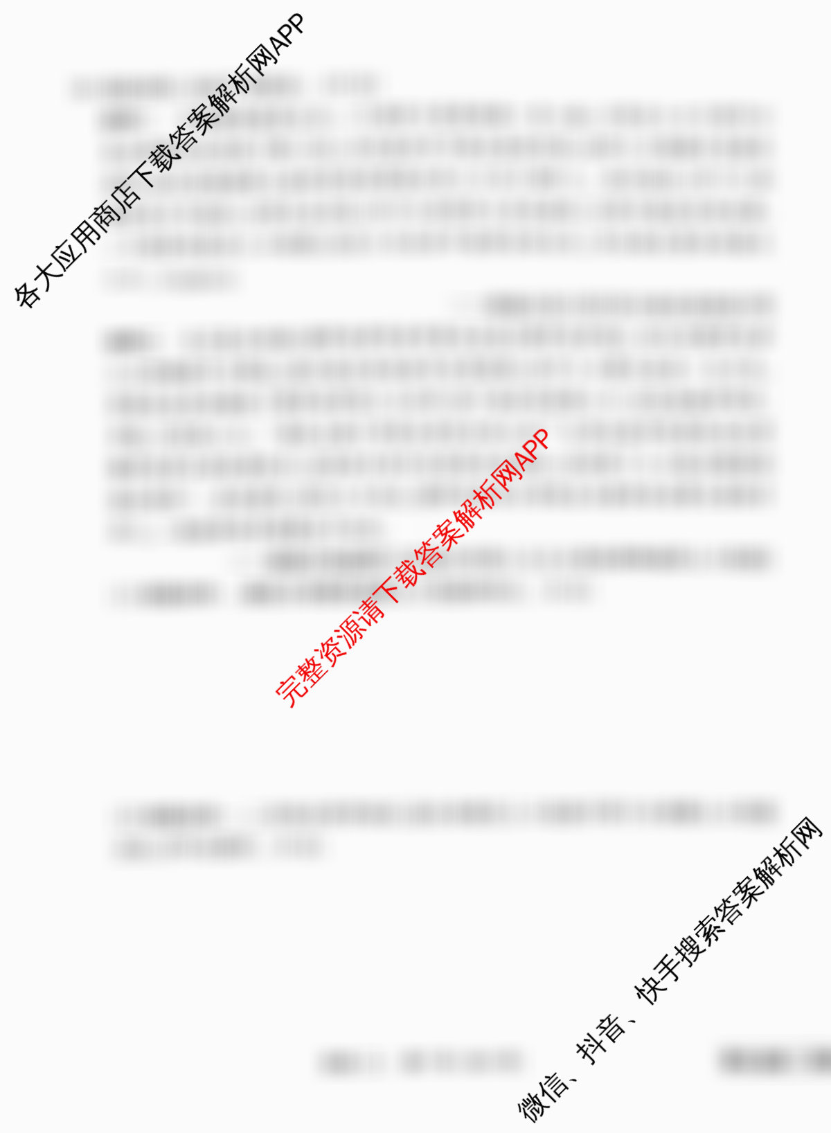 衡水金卷先享题调研卷2026年普通高等学校招生全国统一考试模拟试题(二)2试卷及答案汇总（91科全）历史试题