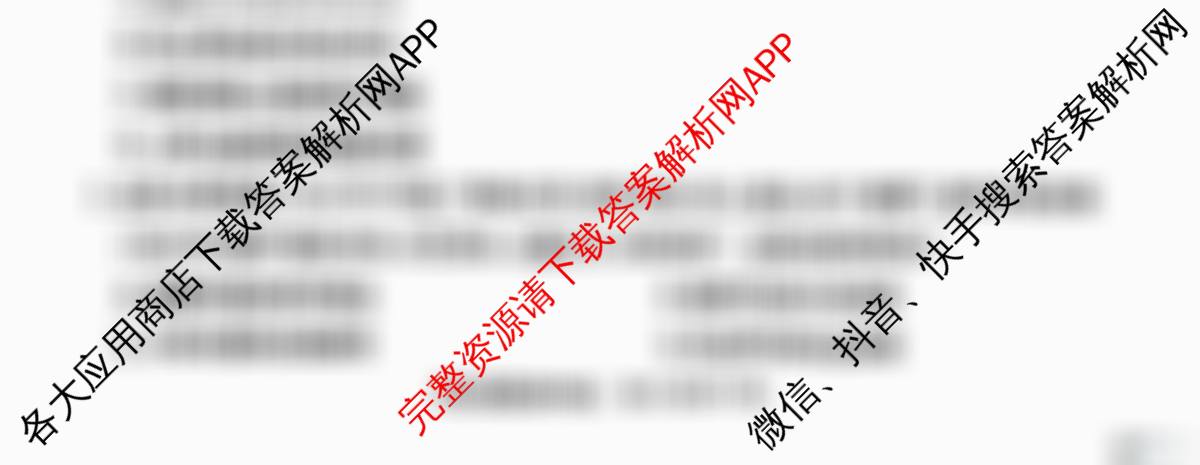 炎德英才大联考湖南师大附中2025届模拟试卷(一): 含政治、数学、语文试卷解析历史试题