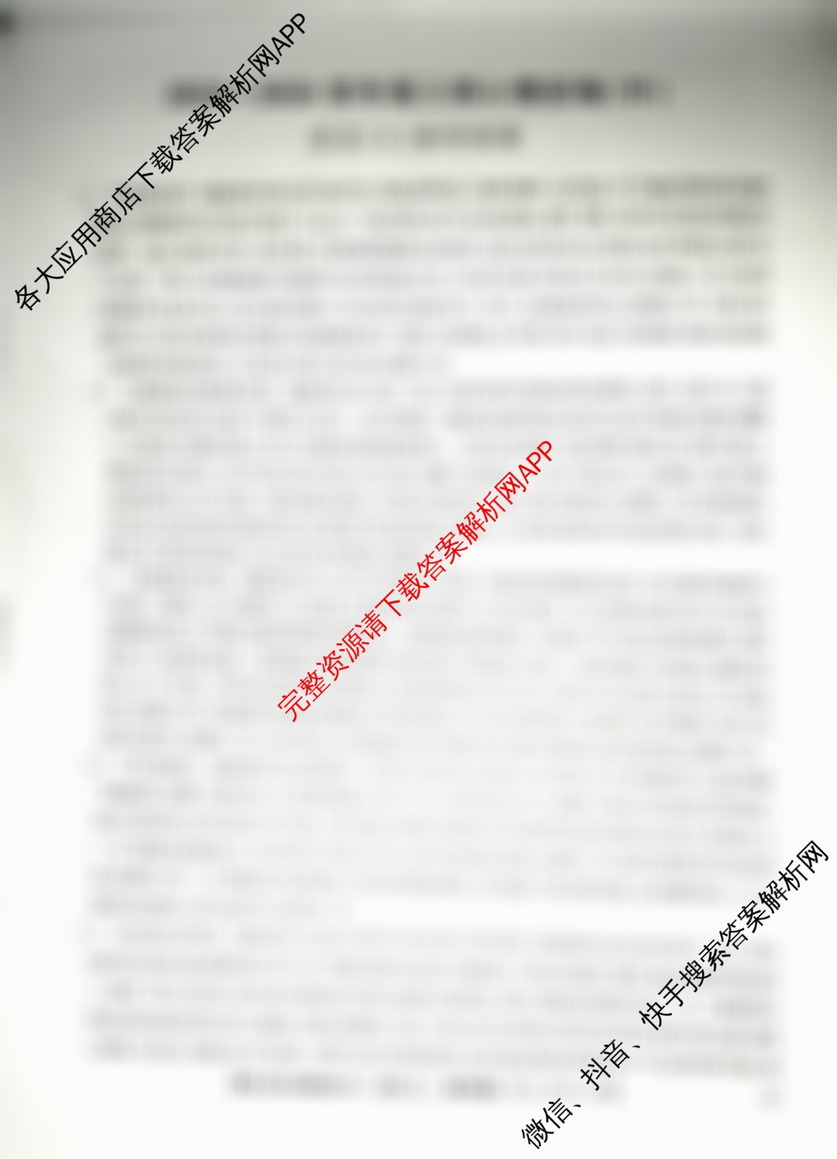 九师联盟2025~2026学年高三核心模拟卷(中)(三)3(已更新化学(C)、化学(D3)、政治(D2)等36份)历史答案