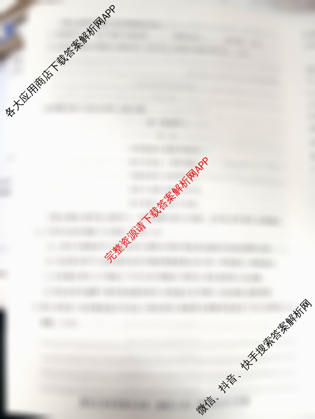 2026最新五年高考真题分类优化卷(十三)13试卷及答案汇总: 含政治、化学、生物试卷解析语文试题