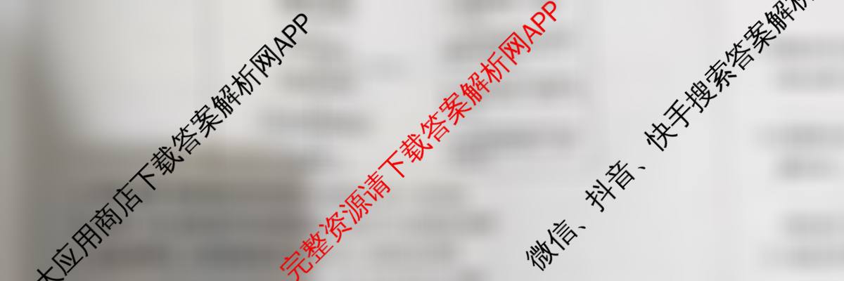 天一大联考2026届高三冲刺(六)6各科答案及试卷（含历史、英语、语文等27份）生物试题