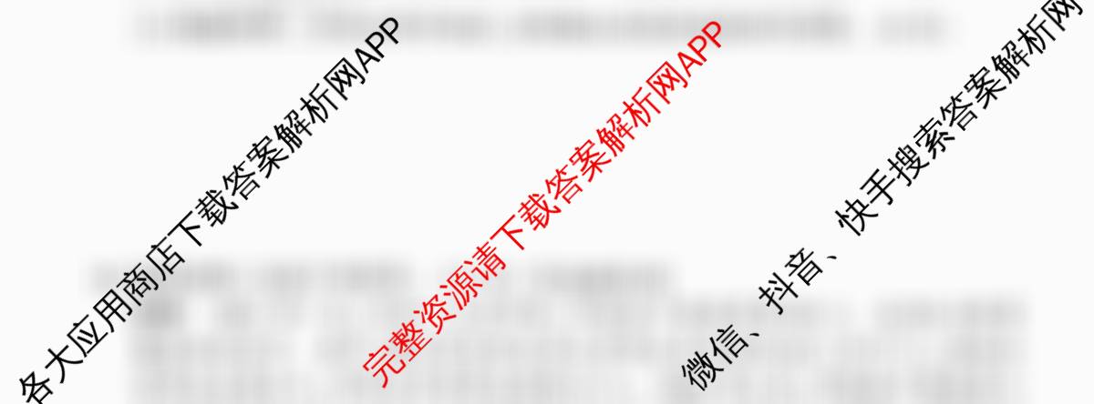 百师联盟2026届高三仿真模拟考试(四)试卷及答案汇总（含数学(百B) 生物(百X) 生物(百E)等）历史试题