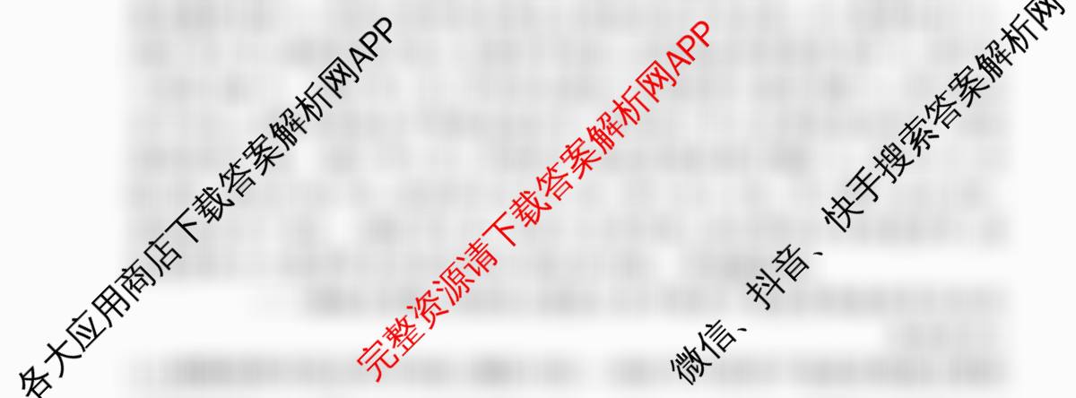 百师联盟2026届高三仿真模拟考试(四)试卷及答案汇总（含数学(百B) 生物(百X) 生物(百E)等）历史试题