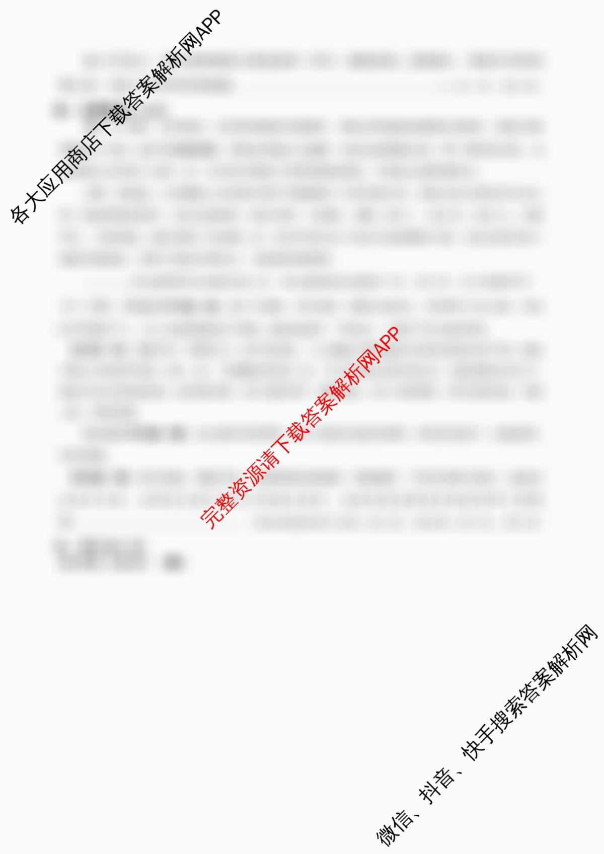 中基大联考2025年河南省中招重点初中模拟联考(三)各科答案及试卷（含语文、道德与法治、历史等7份）语文答案