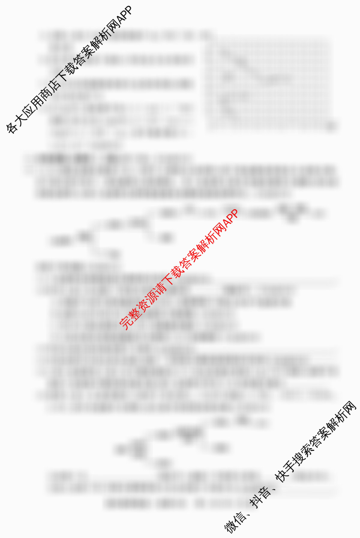 2026普通高等学校招生全国统一考试冲刺押题卷(四)4各科答案及试卷（16科全）化学试题