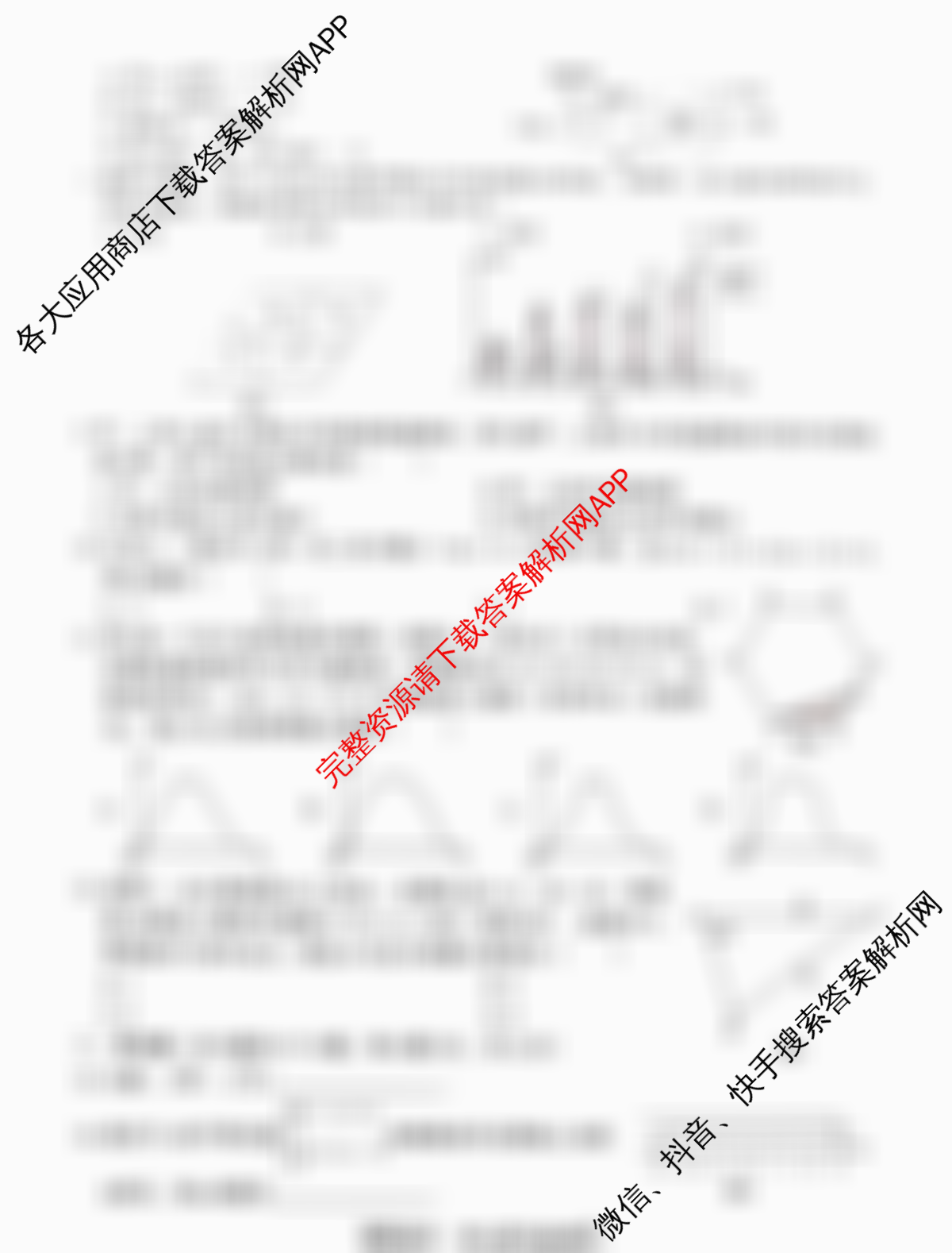 2025年文博志鸿河北省新中考核心模拟卷各科答案及试卷（7科全）数学试题
