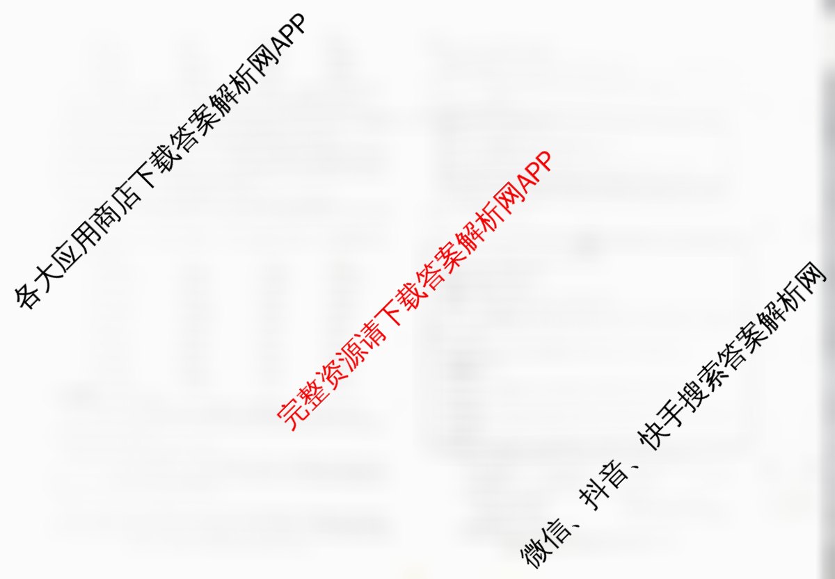 陕西省2025秋季八年级第一阶段素养达标测试B卷巩固卷试卷及答案汇总: 含语文 历史 物理试卷解析英语试题