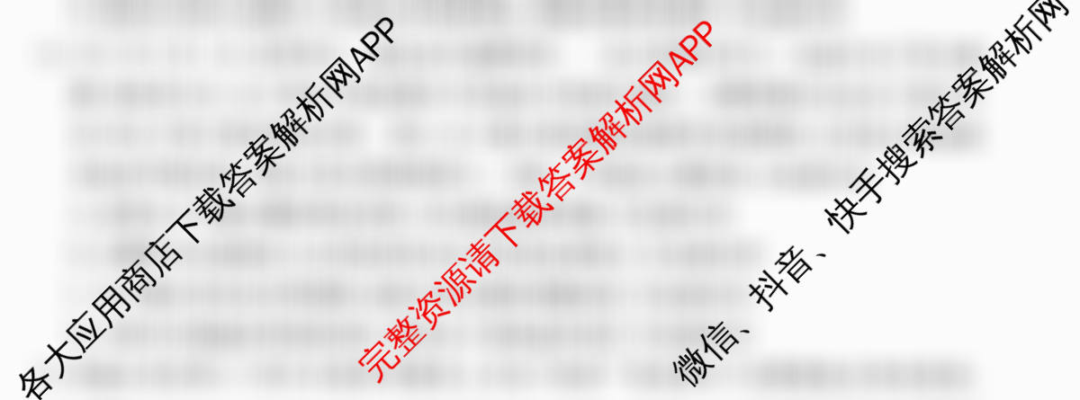 2026年全国高考冲刺压轴卷(六)6（含物理(四川)、政治(B1)、历史(湖北)等）政治试题