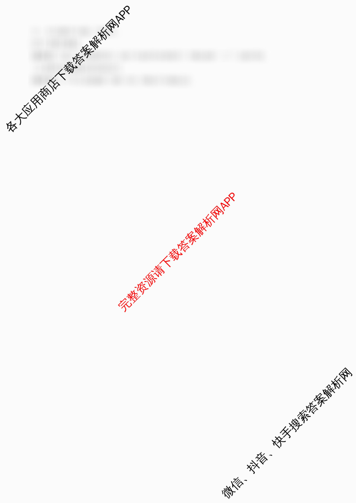 石景山区2026年高三统一练(3月)（9科全）语文答案