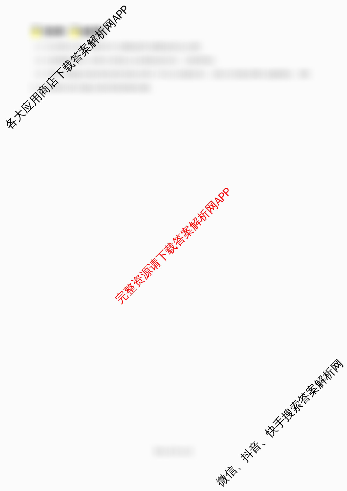 湖南省2026届高三学情调研(二)（含数学、生物、语文等9份）地理试题