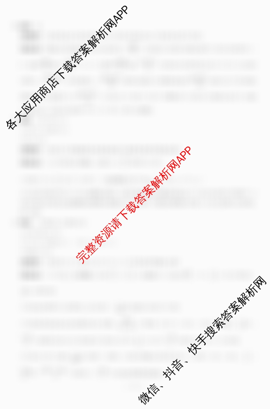 安徽天一大联考2025年最后一卷（含历史、数学、政治等）物理答案