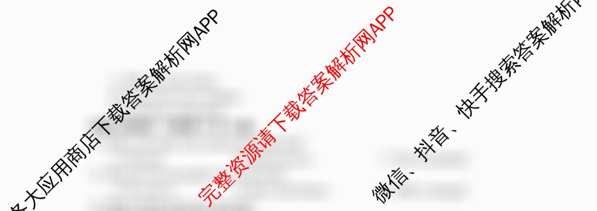 辽宁省2025-2026(上)高三8月月度质量监测暨第零次诊断测试试卷及答案汇总: 含物理、数学、历史试卷解析英语试题