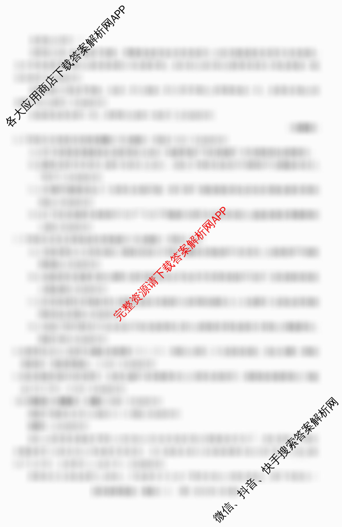 2026普通高等学校招生全国统一考试冲刺押题卷(三)3各科答案及试卷（15科全）语文试题