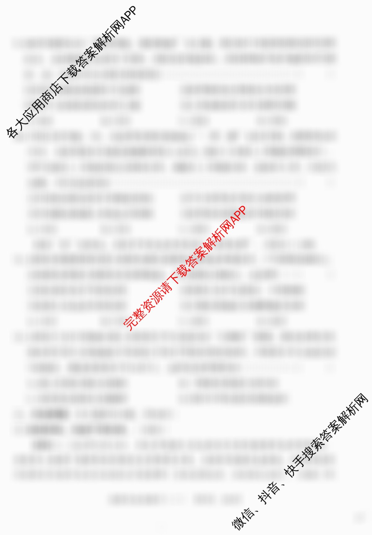 河北2026年初中毕业班(九年级)练(一)1（含历史、语文、数学等）道德与法治试题