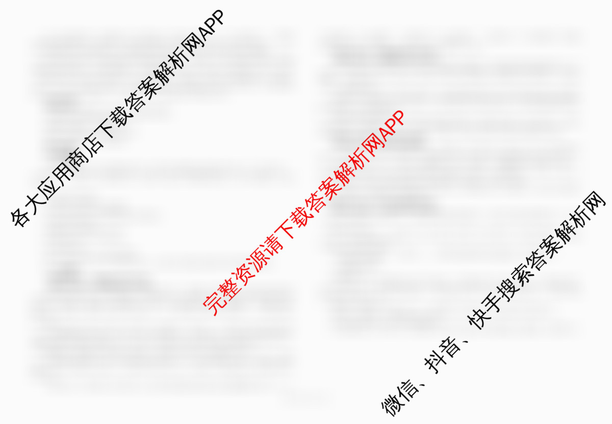 江西省2025-2026学年度下学期高三阶段性作业(4月)各科答案及试卷(已更新历史 物理 英语等9份)语文答案