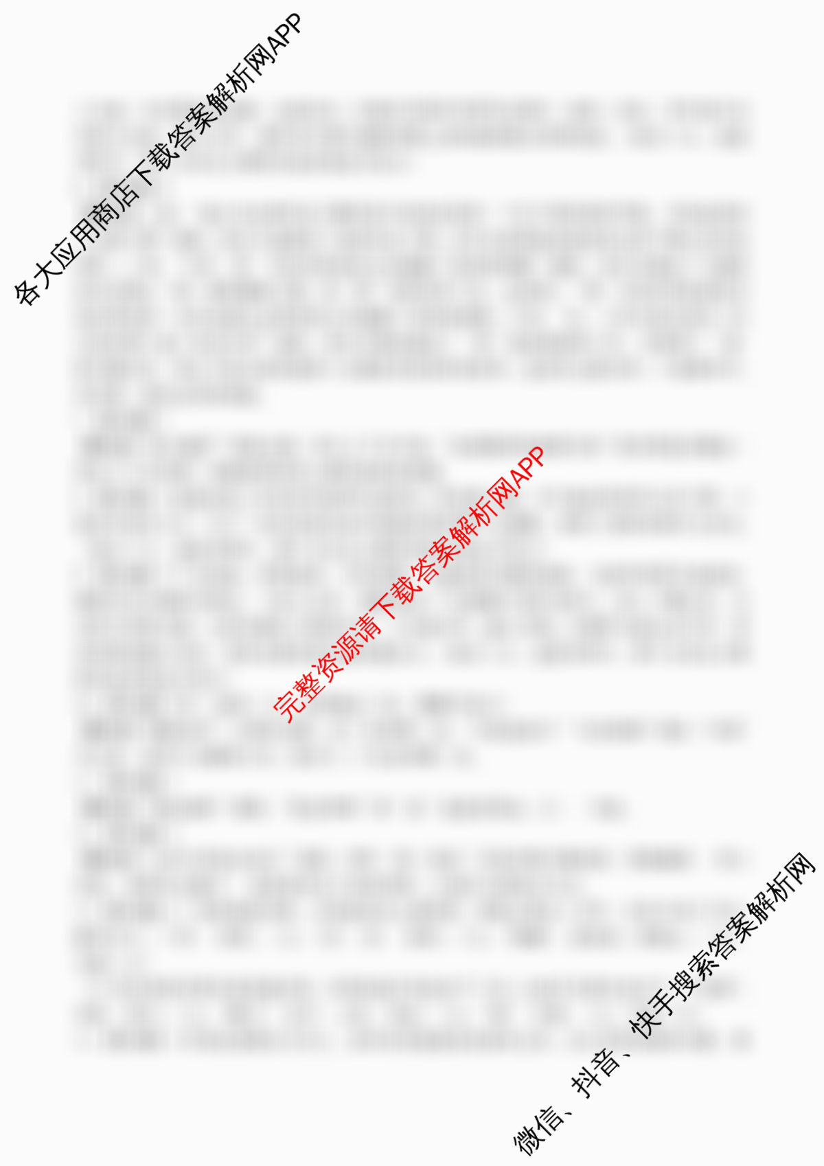 上进联考广东省领航高中联盟2025届高三下学期开学考各科答案及试卷(已更新地理、数学、语文等9份)语文答案