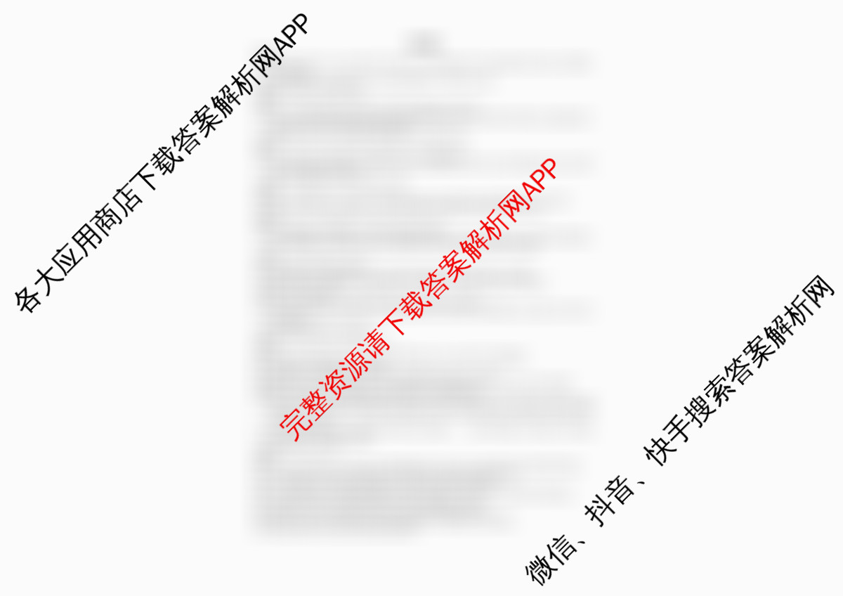 银川一中2026届高三年级第三次月考试卷及答案汇总（含物理 政治 地理等）英语答案