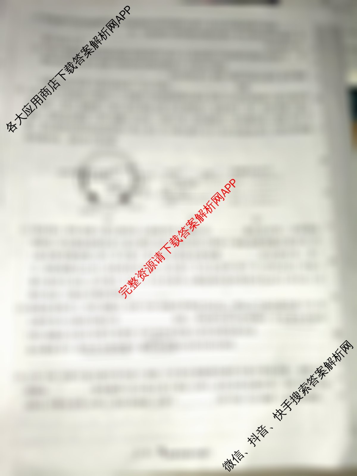 天一大联考2026届高考全真模拟卷(二)2试卷及答案汇总(已更新化学(湖南专版)、物理(河北专版)、物理(河南专版)等49份)生物试题