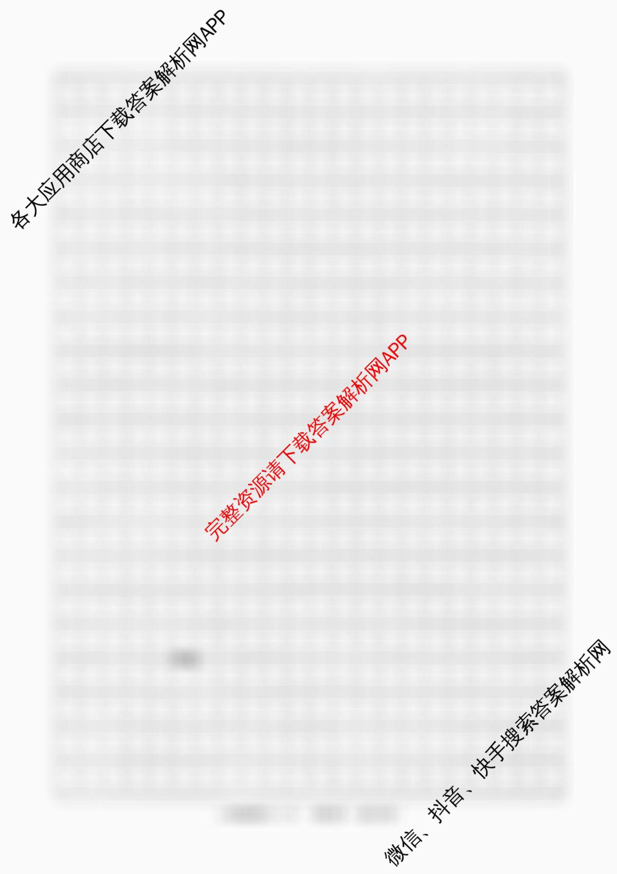 陕西省2025-2026学年度第一学期周期学业能力评鉴(无字母)八年级(二)各科答案及试卷（含生物(人民教育) 数学(北京师大) 地理(人民教育)等）语文试题