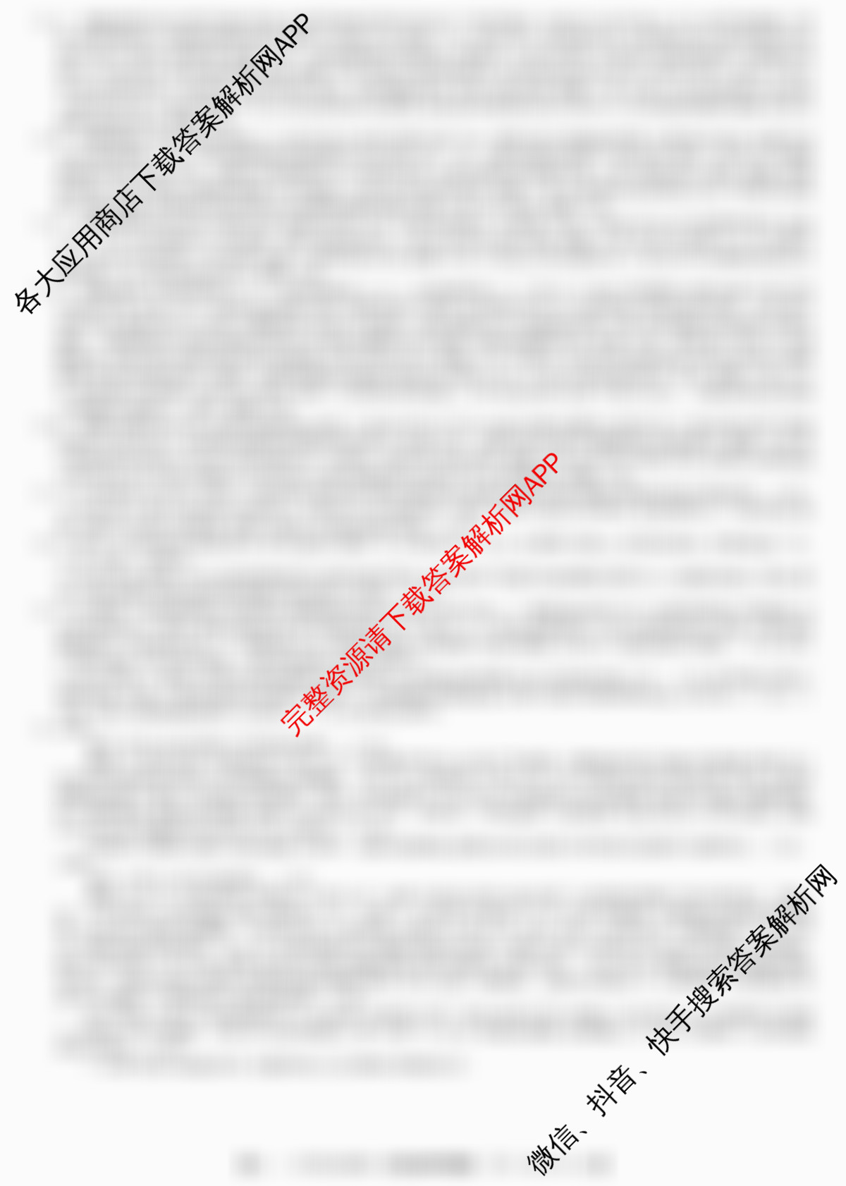 九师联盟2024-2025学年度高一4月质量检测各科答案及试卷（含历史、生物(A)、数学(ZZ)等）历史答案