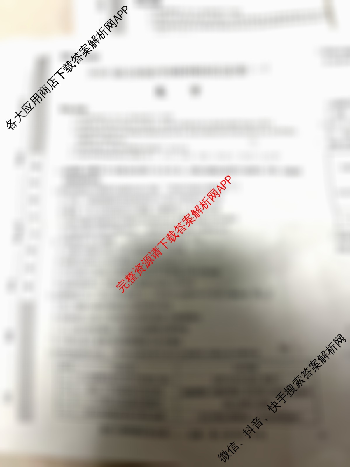 2026届全国高考调研模拟信息卷(一)1试卷及答案汇总（含历史(河南) 生物(C1) 数学等）化学试题