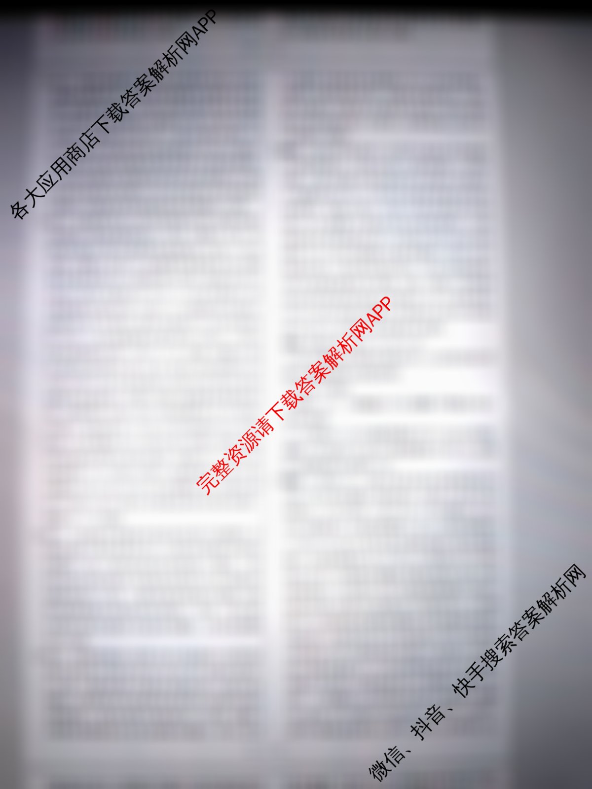 名校之约系列2026届高三高考考前模拟卷(一)1: 含英语、政治、生物(CASH)试卷解析生物答案