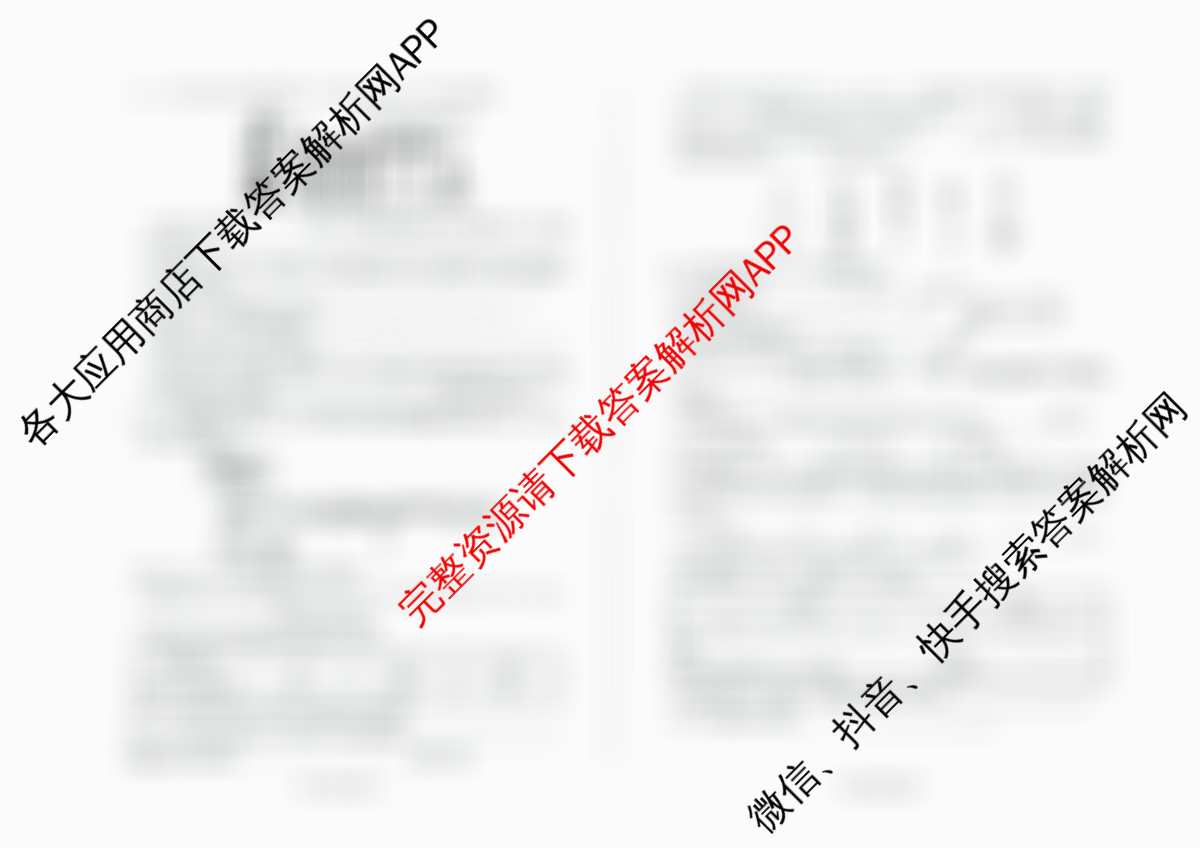 百师联盟2025-2026学年高一年级12月阶段检测试卷及答案汇总（9科全）化学试题