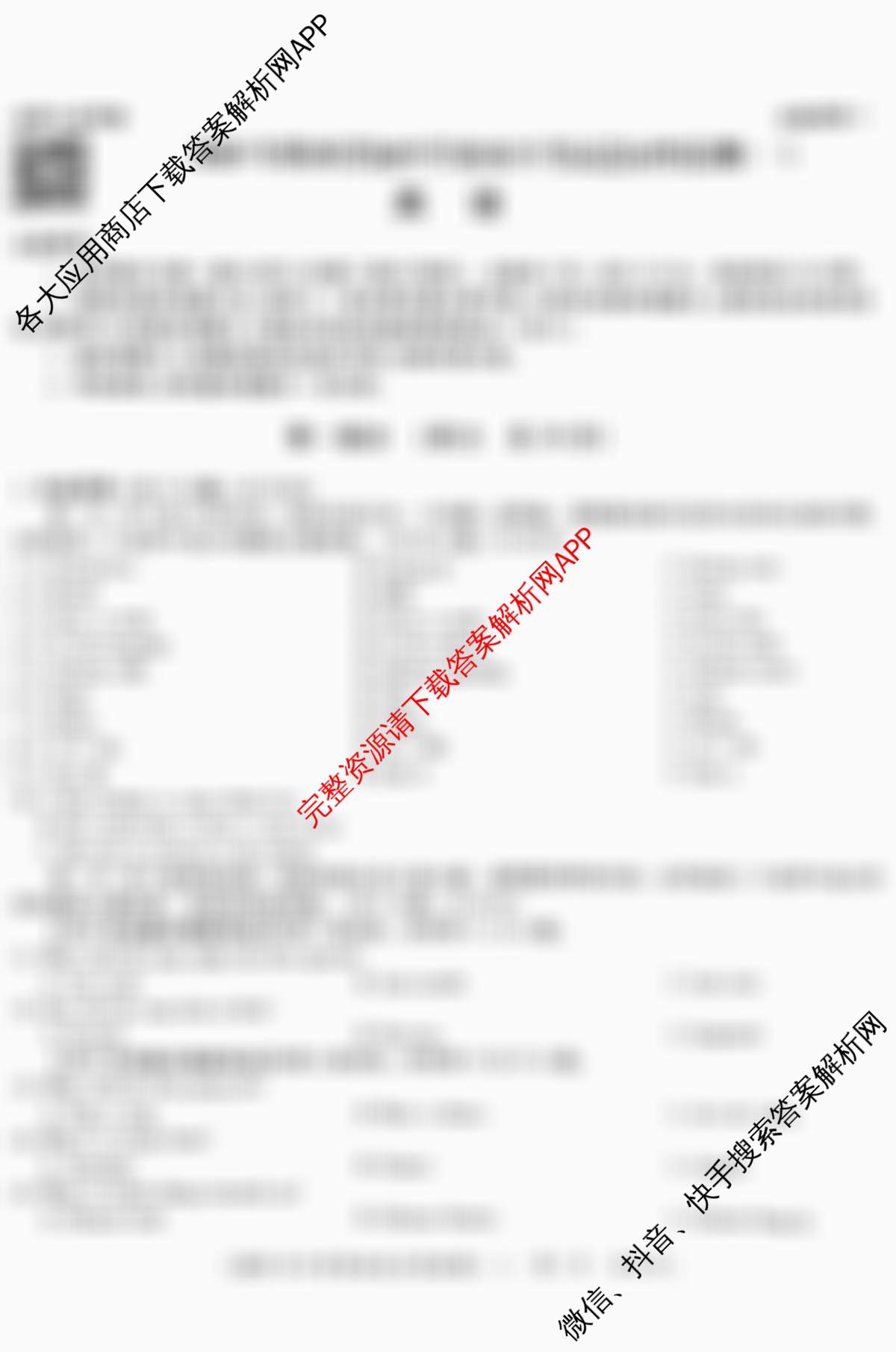 益卷2025年陕西省初中学业水平考试适应性检测(一)[试卷类型A]试卷及答案汇总（含语文、物理(试卷类型A)、化学(试卷类型A)等）英语试题