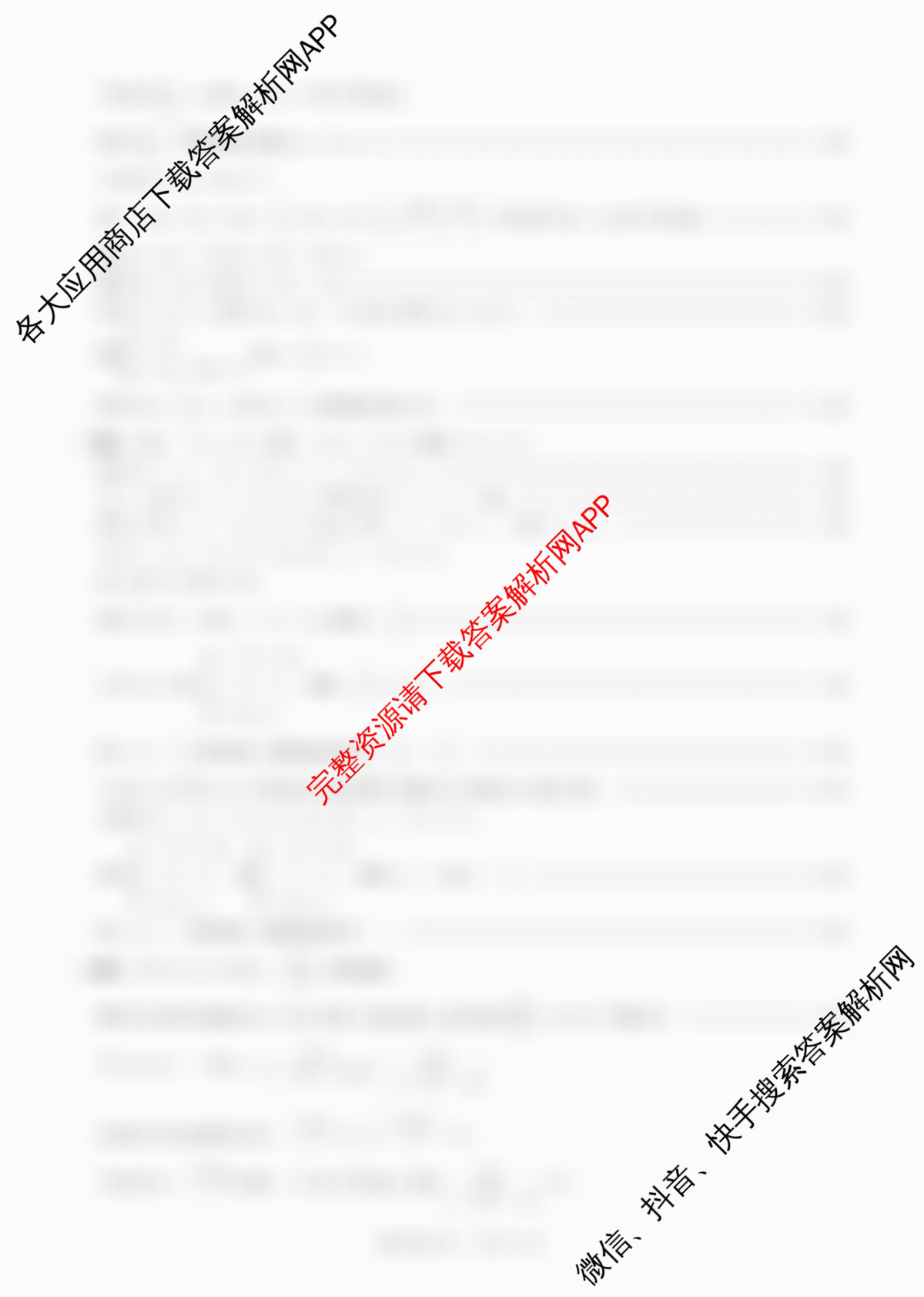 百师联盟2025-2026学年高二下学期阶段测试卷(四)4各科答案及试卷（含生物(75分钟 单选) 数学(RA) 化学(人教版90分钟多选)等）数学答案