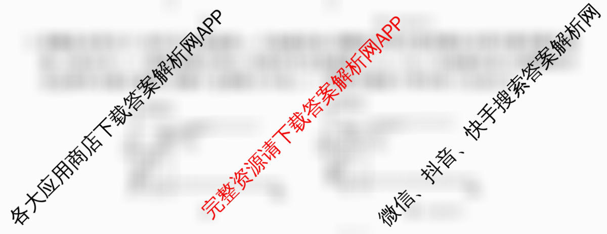 2026普通高等学校招生全国统一考试冲刺押题卷(六)6各科答案及试卷（含数学(A) 政治(C) 数学(B L)等）物理试题