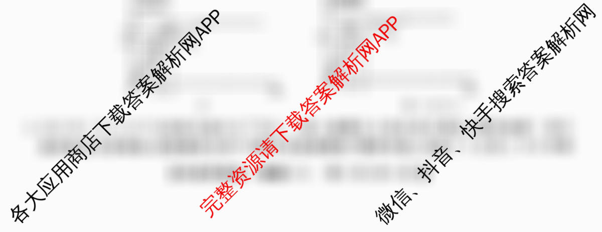 2026普通高等学校招生全国统一考试冲刺押题卷(六)6各科答案及试卷（含数学(A) 政治(C) 数学(B L)等）物理试题