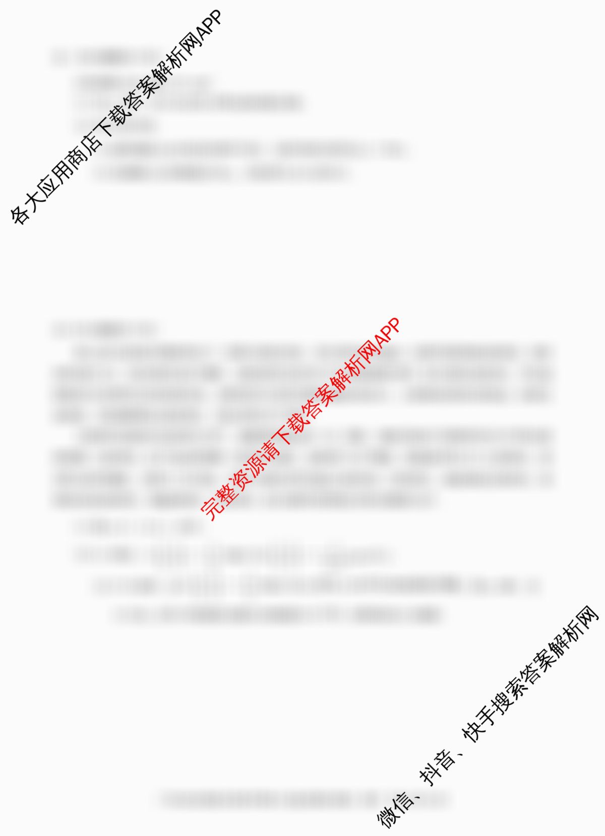 广西邕衡教育名校联盟广西2026届高三年级秋季学期8月联合调研测试试卷及答案汇总（含政治 英语 数学等10份）数学试题